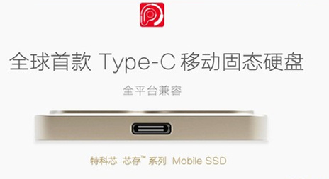TEKISM特科芯TEK1 全平臺Type-C移動固態硬盤 TEKISM特科芯TEK1 全平臺Type-C移動固態硬盤